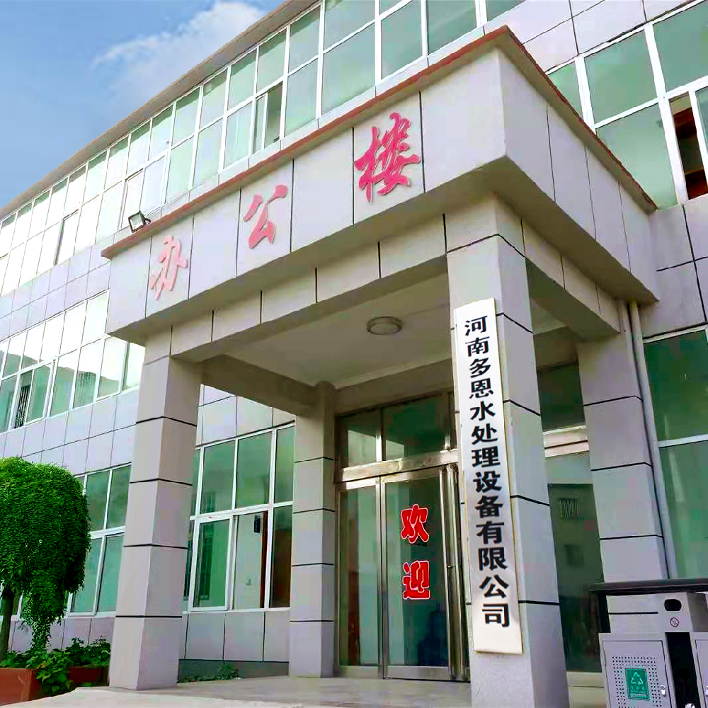 河南水处理设备厂家哪家好？
