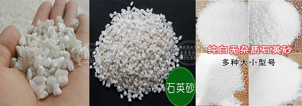 复合石英砂优质净水滤料