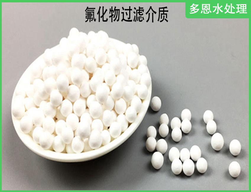 活性氧化铝除氟滤料