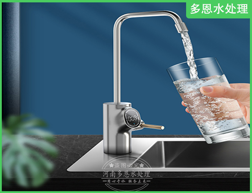 生活饮用水-净水工程
