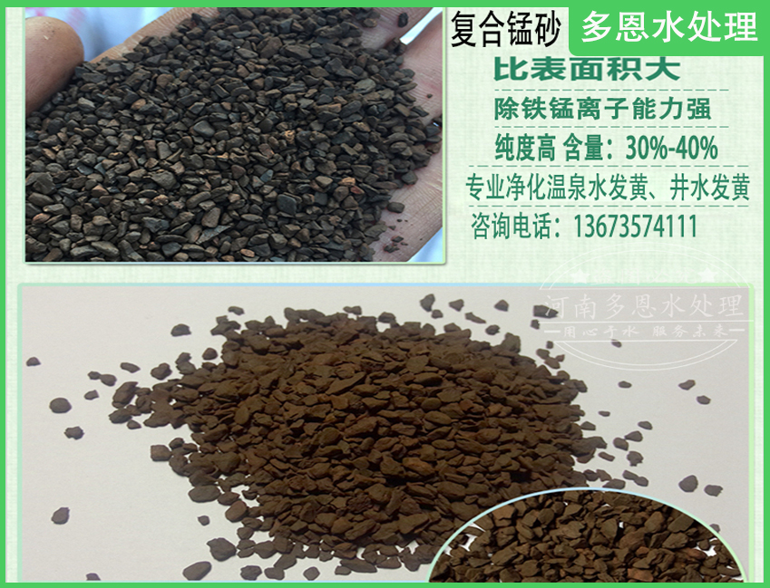 怎么选用复合锰砂滤料？