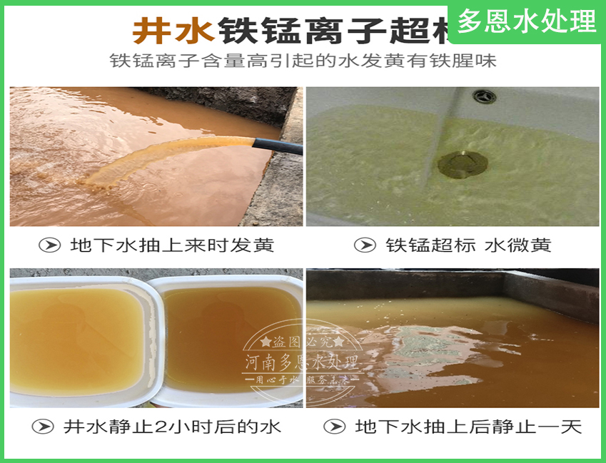 井水怎么变清_多恩水处理过滤设备