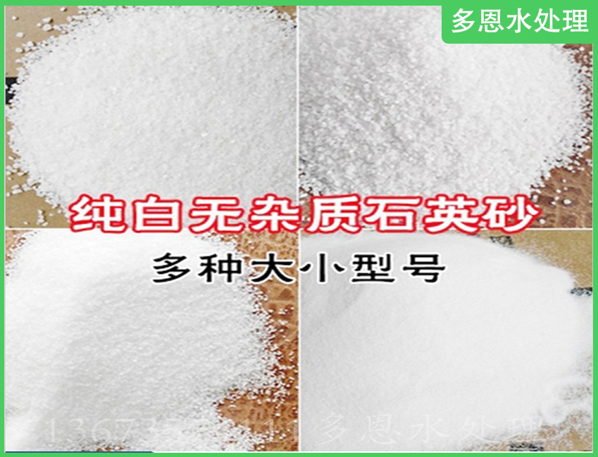 石英砂滤料的水处理标准是什么？