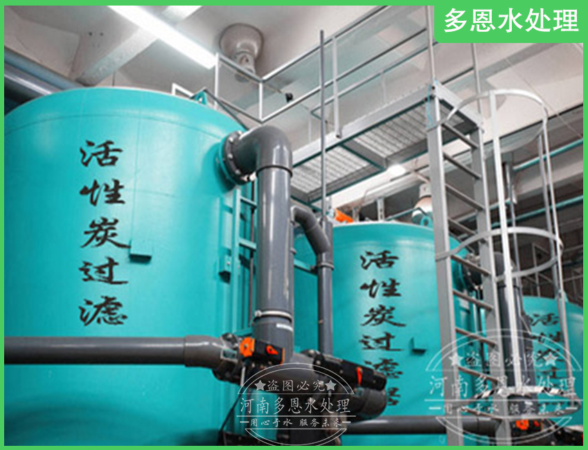 活性炭过滤设备