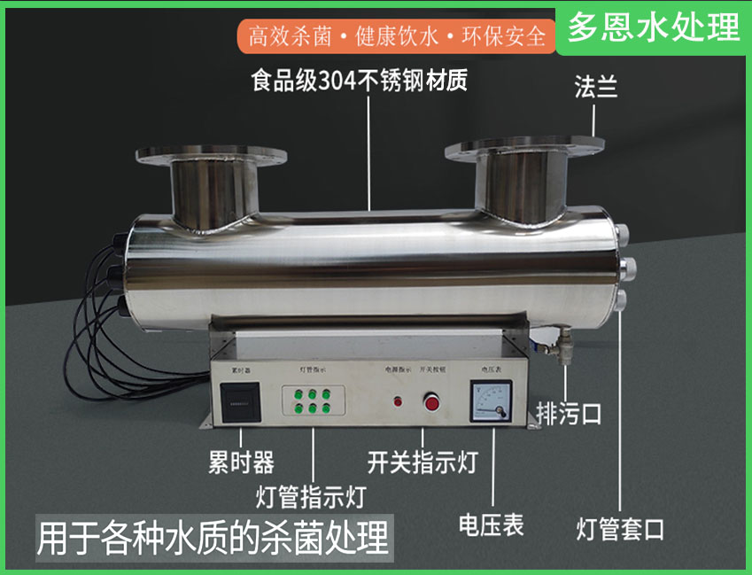 紫外线消毒器