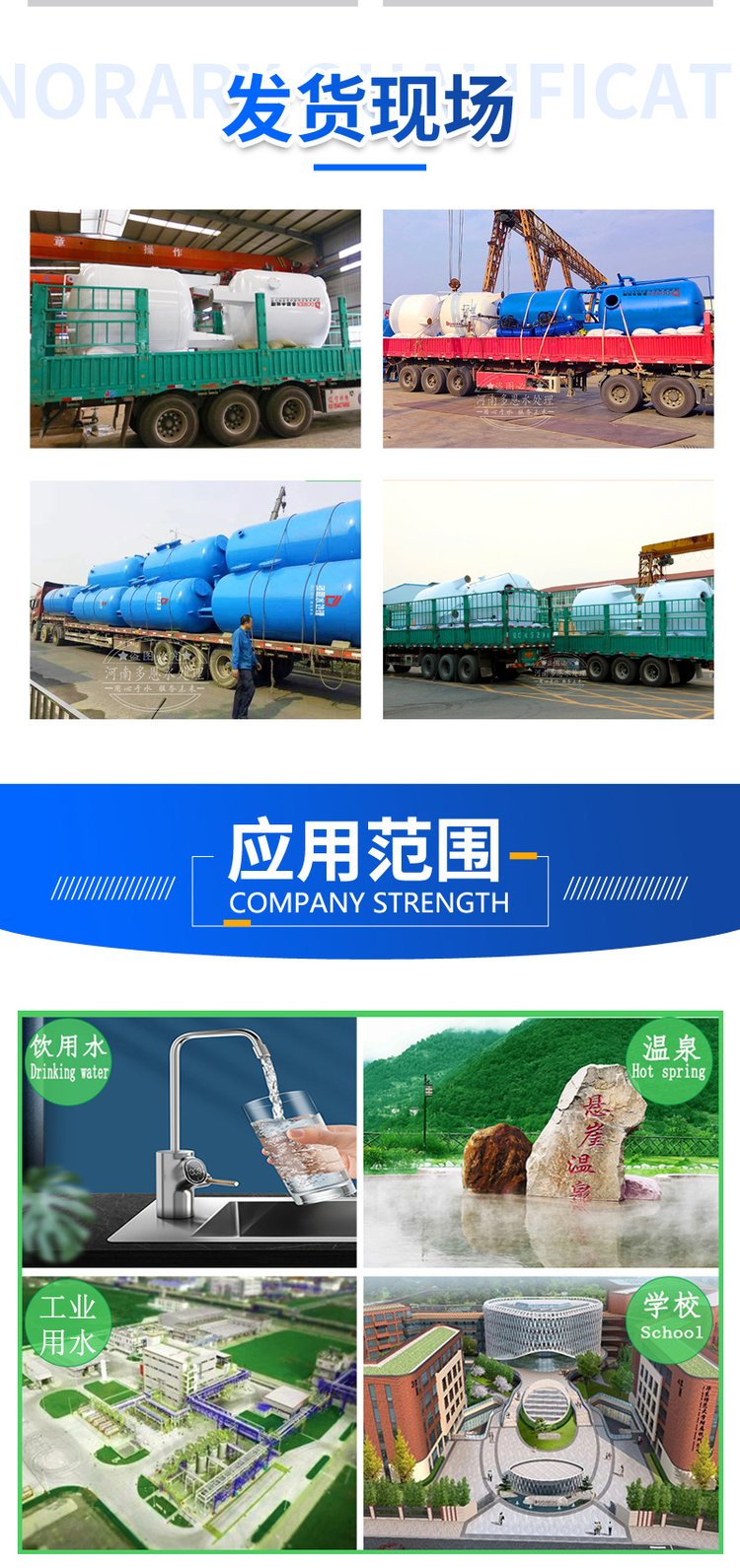 河南多恩水处理设备、水质净化设备、水质过滤设备,水处理厂家,多恩水处理，河南水处理