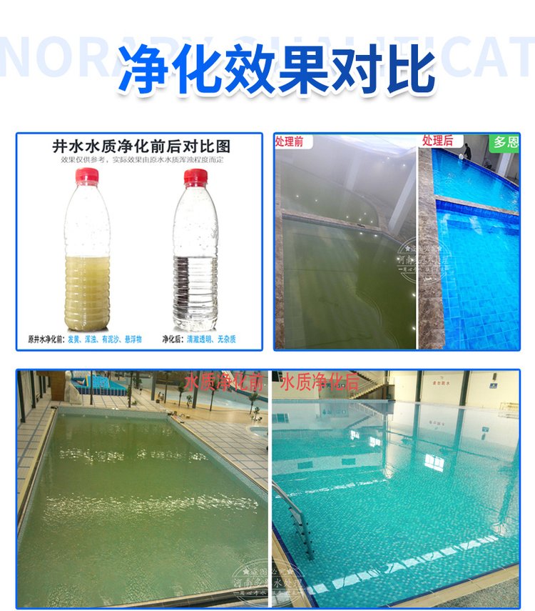 河南多恩水处理设备、水质净化设备、水质过滤设备,水处理厂家,多恩水处理，河南水处理